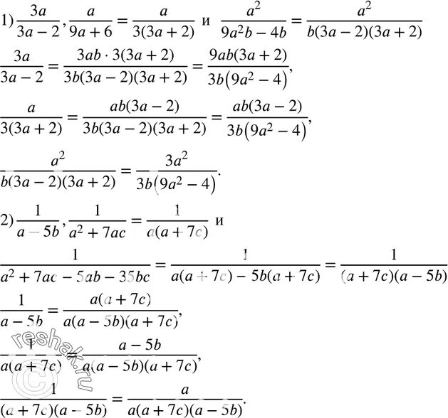 A2-81 2a2-18a. Упростите выражение а2+в2/а2-в2-а-в/а+в. A2+c2/a-c-2ac/a-c. (2a-3b)^2-(3a+2b)^2. A a) (3а+4) 6)(6+3)6-3)= 2-24.