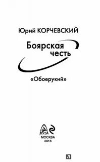 Аудиокниги боярский