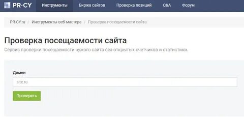 Сайт без проверок