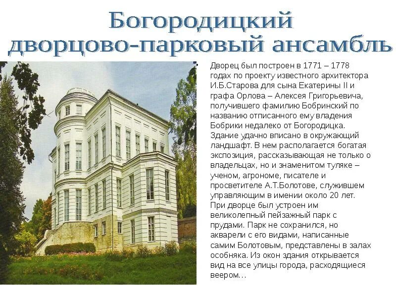Тон архитектор храм христа спасителя. Кикины палаты первоначальный вид. Клаузуры архитекторов футуризм. Тон. Дворец труда весниных 1923.