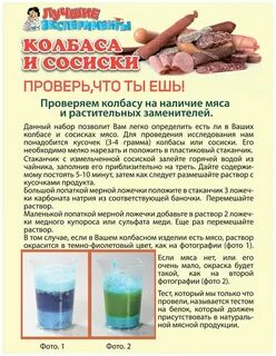 Опыты здоровый образ жизни