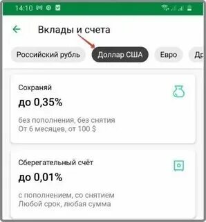 Доллары в банкомате. Можно снять доллар в сбербанке. Сбер брокерское обслуживание. Банкоматы с долларами в москве. Можно снять доллар в сбербанке.