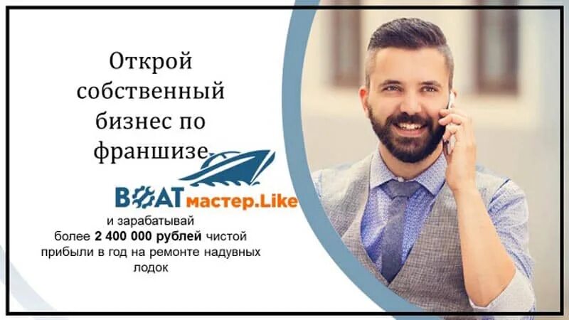 Мастер франшиза. Мастер отдыха офис. Мастер-франчайзи это. Мастер франшиза. Схема франшизы.