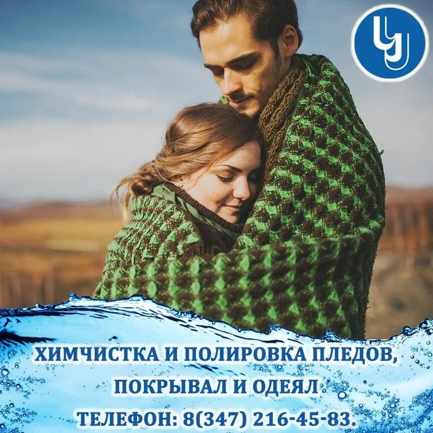 Человек под пледом. Девушка в пледе. Объятия плед. Вдвоем под пледом. С парнем под пледом на диване.