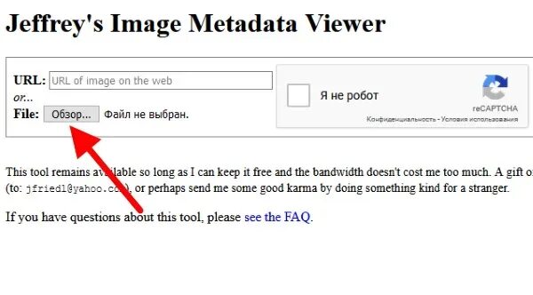Jeffreys image metadata viewer. Jeffrey&#039;s image metadata viewer. jeffrey&#039;s image metadata viewer на русском. jeffrey s image metadata viewer.
