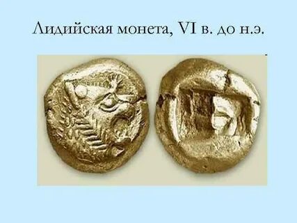 Лидийское царство правитель