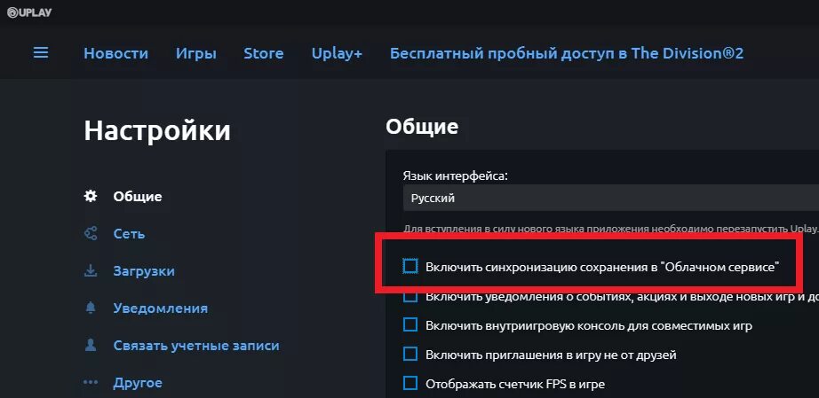 Epic games отключат. Сохранение в игре. Где находится игры в Epic games. Облачные сохранения в играх. Как изменить язык в юплее.