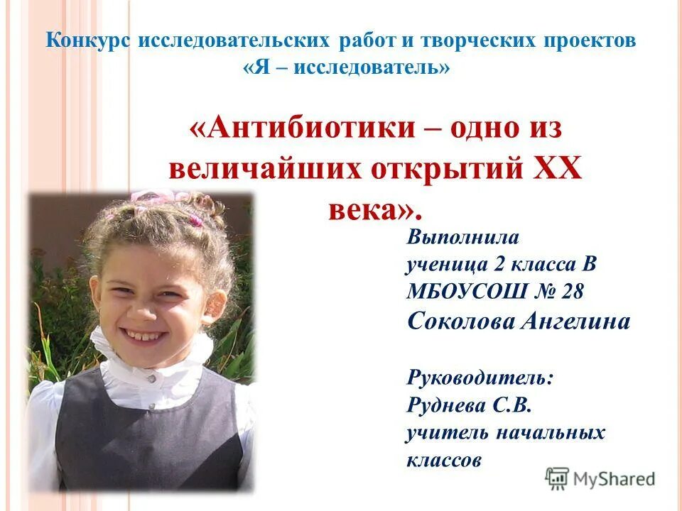 конкурс я исследователь орехово зуево. я исследователь конкурс исследовательских работ младших школьников. эткер конкурсы. конкурс я исследователь 2022. диплом юный исследователь для детей дошкольников.