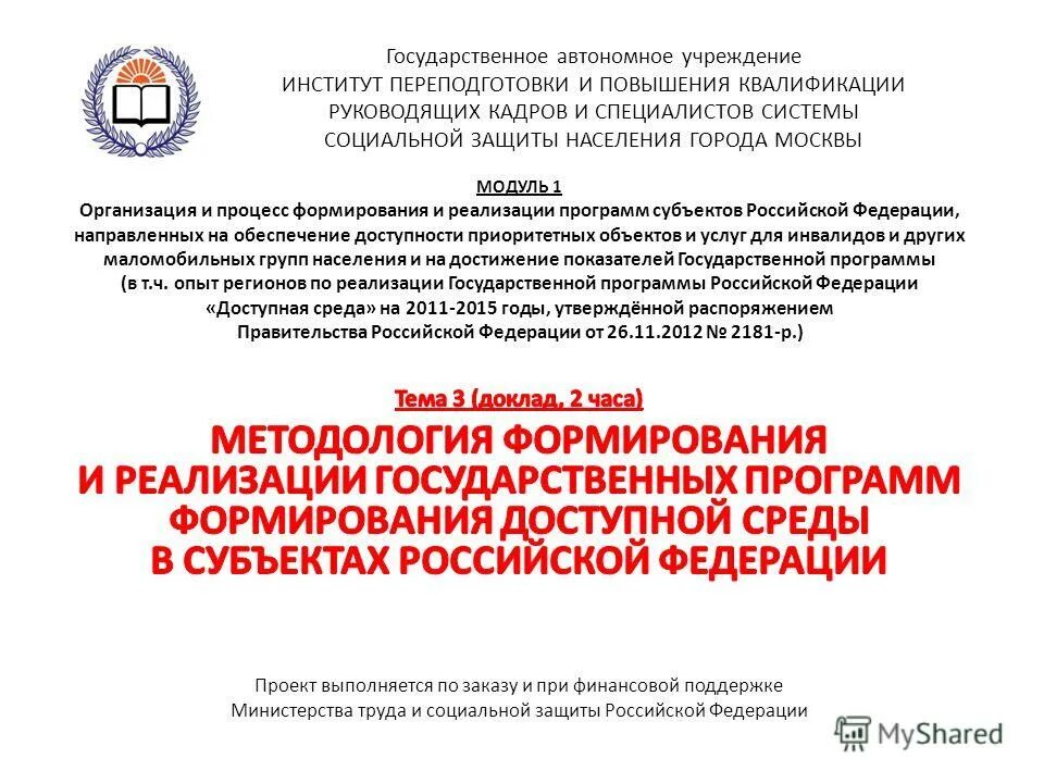 Типы государственных программ. Государственных программ субъектов. Государственных программ субъектов. Государственных программ субъектов. Государственная программа - государственное задание.