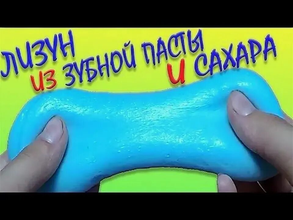 Как сделать лизуна пасты. Флаффи слайм из воздушного пластилина. слайм из легкого пластилина без тетрабората натрия. как сделать слайм из пасты. рецепт лизуна.