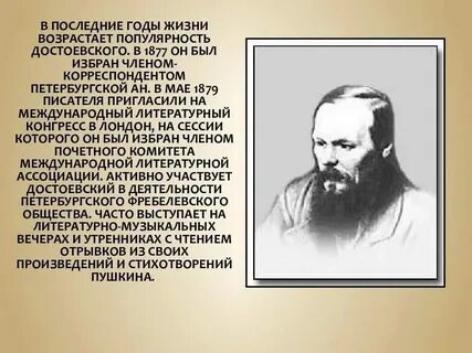 Ф м достоевский переписка