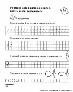 Рабочий лист цифра 0