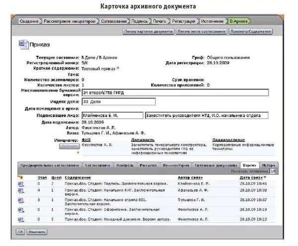 Library catalogue. Архивные карточки для картотеки. Каталог в библиотеке. Карточка товара. Заполнение карточек товаров.