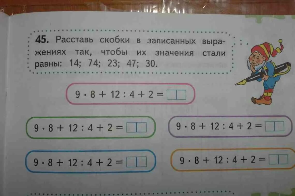 Расставь скобки. Расставь скоб. Расставь скобки в выражениях. Скобки в математике 1 класс. 7 х 4 9 х 7 21