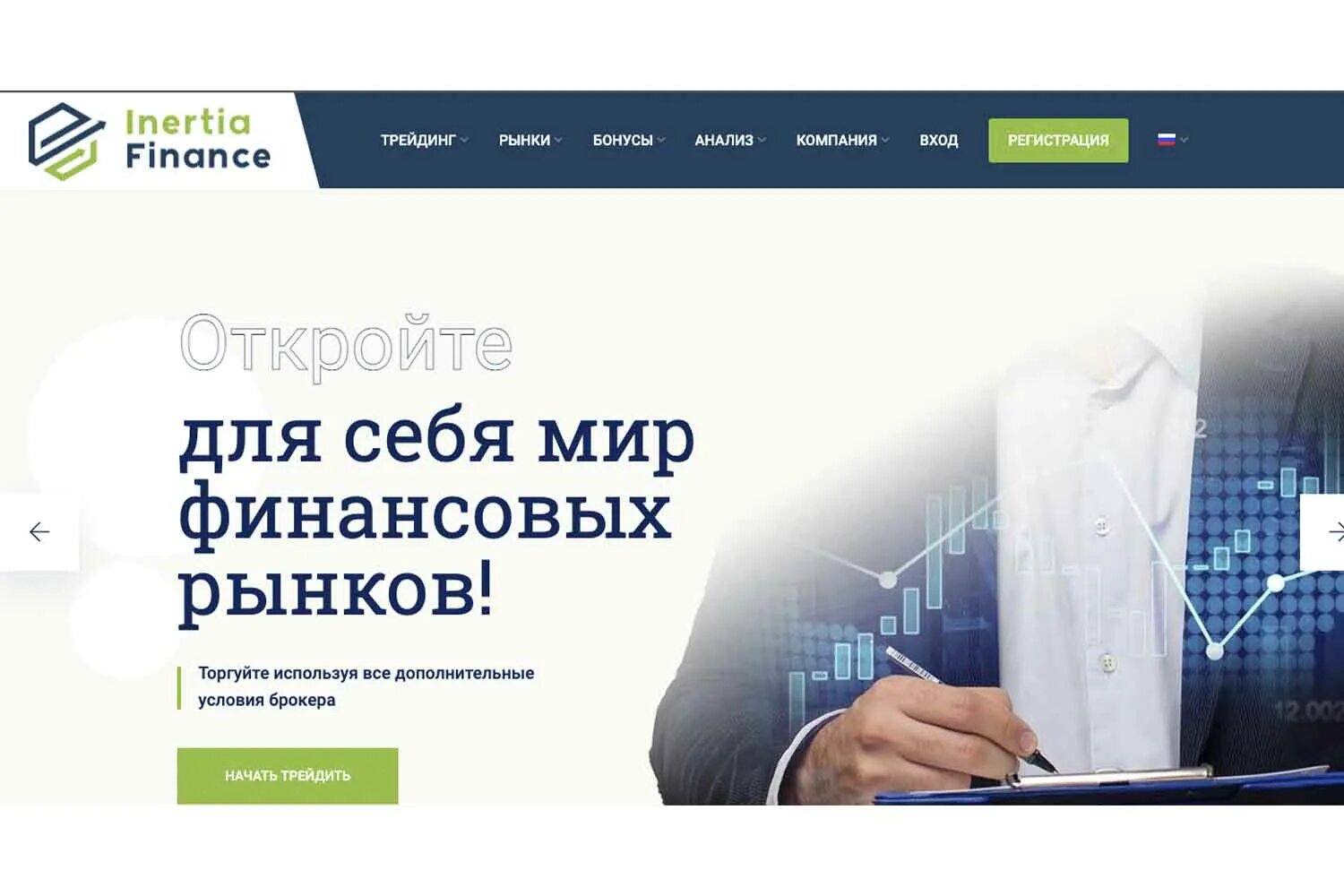 Брокерский сайт. Лк премиум финанс. Брокерский сайт. Брокерские услуги банков. Как открыть брокерский счет.