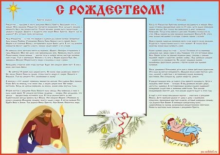 Стенгазета на тему рождество