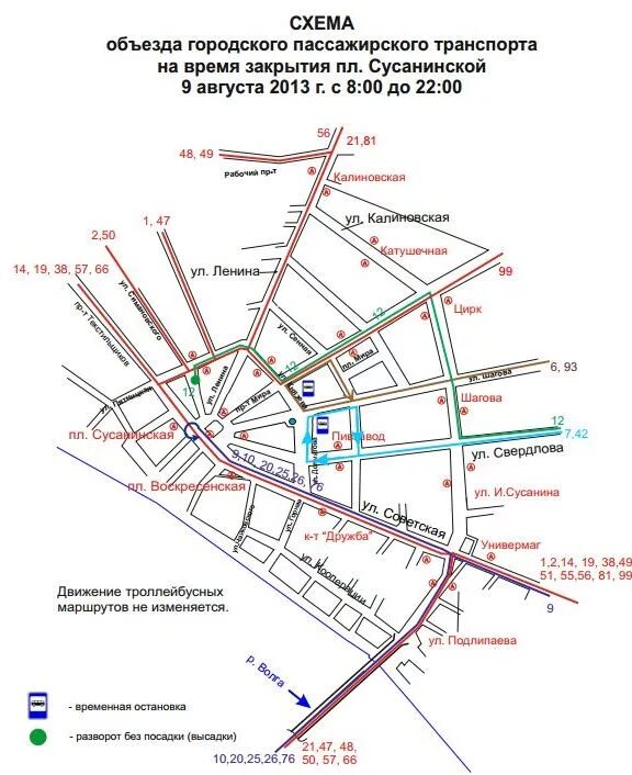 Схема движения общественного транспорта Кострома. Маршруты общественного транспорта в Костроме на карте. Схема движения троллейбусных маршрутов Кострома. Схема движения городского транспорта Ярославль 2023.