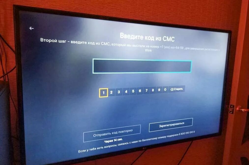 Логин введите код. Приложение wink для телевизора. Wink активация приставки. Wink на телевизоре. Wink приставка для телевизора.