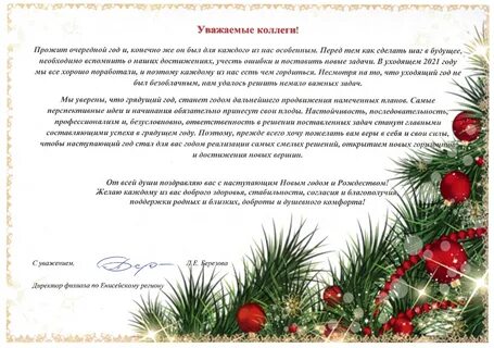 Как работают суды в новогодние праздники