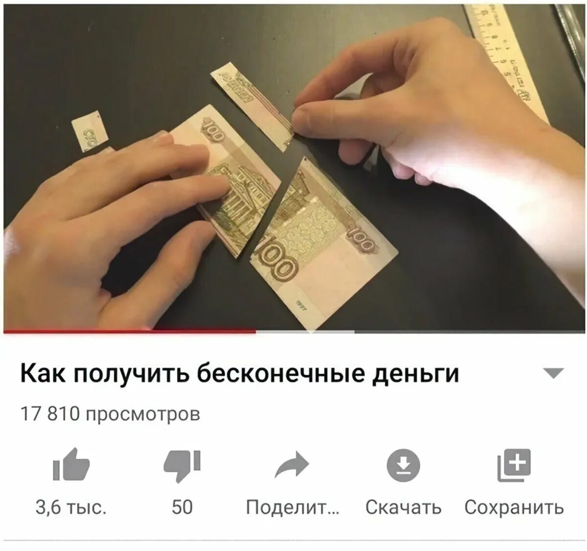 Как получить бесконечность. Бесконечные деньги. бесконечность денег. бесконечные деньги бесконечные. купюра с бесконечными деньгами.