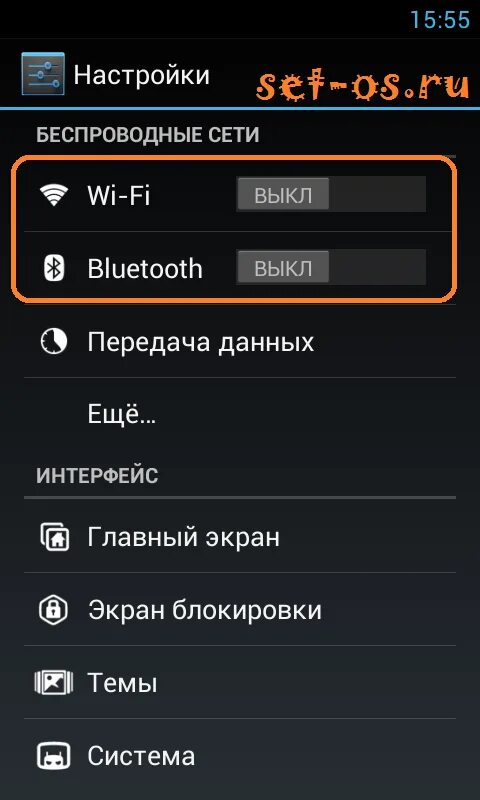 Вай фай на телефоне. Отключается вай фай на телефоне. Выключается Wi-Fi на смартфоне. Отключить вай фай на телефоне. Вай фай на телефоне постоянно