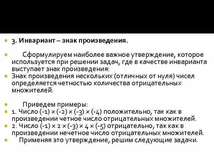 Что такое инвариант. Инвариант это в лингвистике. таблица инвариантов. инвариант перевода это. инвариант примеры в лингвистике.