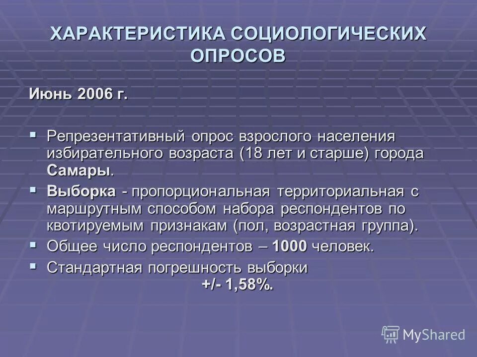 Социология культуры. Наиболее распространённые методы сбора социологической информации. Методы опроса схема. Методы сборы информации в социологии. Таблица методы сбора информации в социологии.