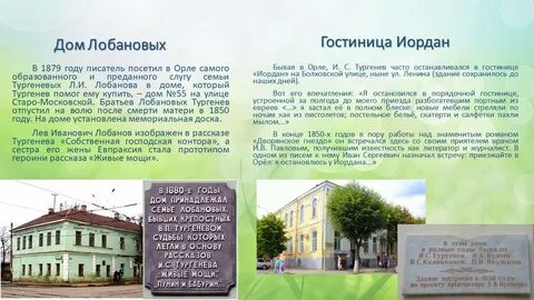В этом доме постоянно останавливаются