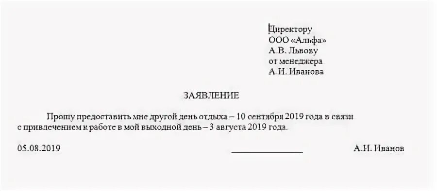 Отгул при рождении. Отгул при рождении