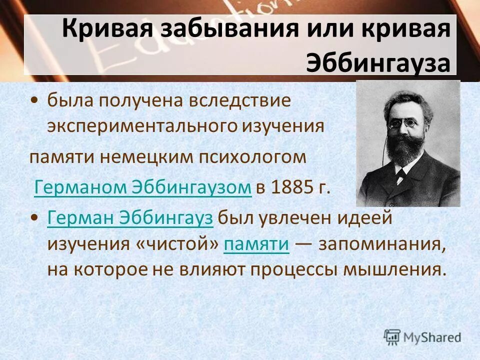 Основой забывания ранее приобретенных знаний является. Торможение условныхрелексов. Торможение условныхрелексов. Основой забывания ранее приобретенных знаний является. Торможение условных рефлексов.