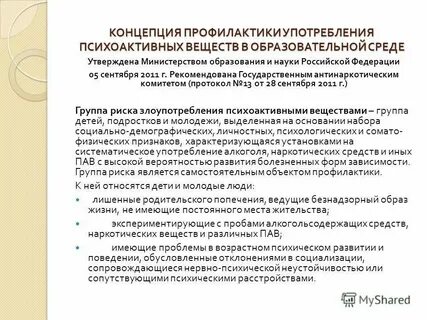 Акт передачи результатов социально психологического тестирования