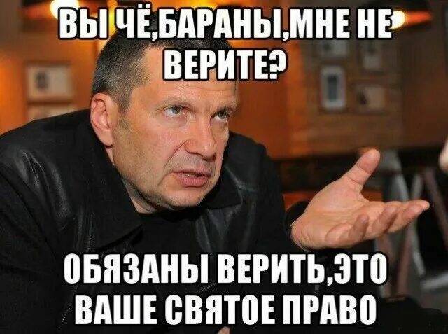 Соловьев про белгород заткнитесь. Мем про Соловьева. Соловьев мемы. Мемы про Владимира Соловьева.