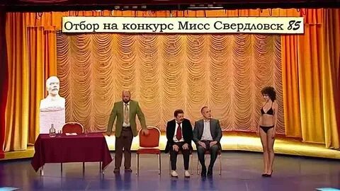 Уральские пельмени конкурс