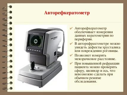 Измерение данных