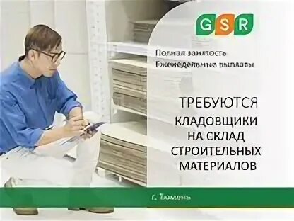 Свежие вакансии тюмень без опыта