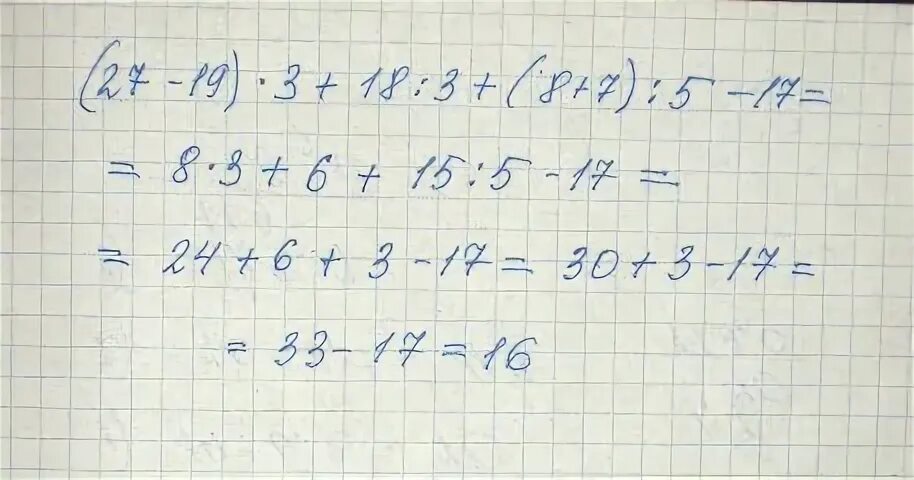 1 18 27 ответ. (27-19) *3+18:3+(8+7) :5. (27-19)*4+18:3+(8+27):5-17. Пример 27+27=?. Пример 4/3+(-8.