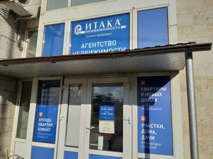 Итак агентство недвижимости