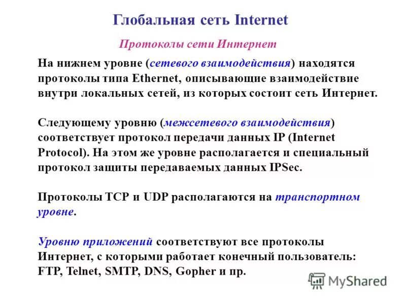 Протокол системные требования