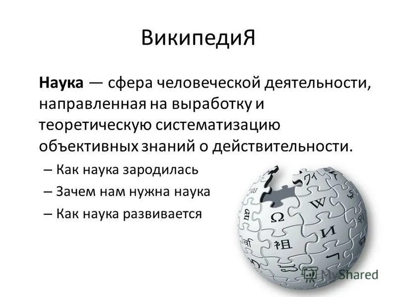 Деятельность направленная на выработку и систематизацию