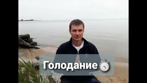 Сухая голодовка сколько