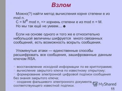 E стадии