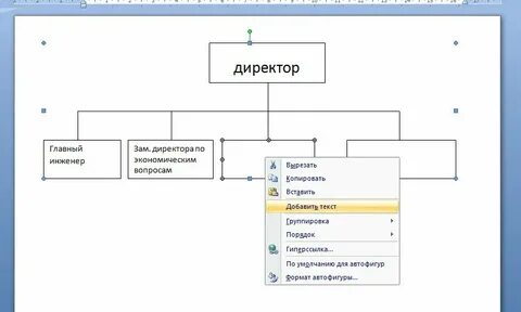 Месяц сделать схему