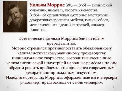 Моррис что изобрел