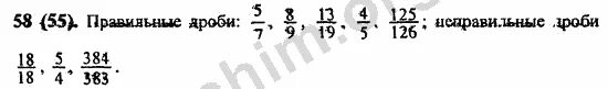 Номер 58 по математике 6 класс. Математика 6 класс Виленкин номер 58. Математика 6 класс 1 часть номер 58. Номер 1420 по математике 6 класс Виленкин. Математика 6 класс виленкин номер 4.308