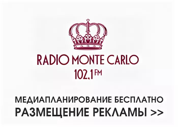 Радио монте карло частота в москве fm. Радио Монте Карло. Радио Monte Carlo логотип.