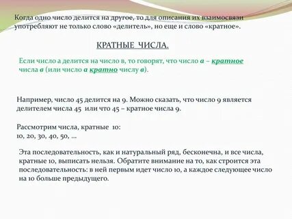 На что делится 131