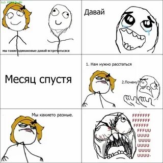 Спустя месяц она ему говорит