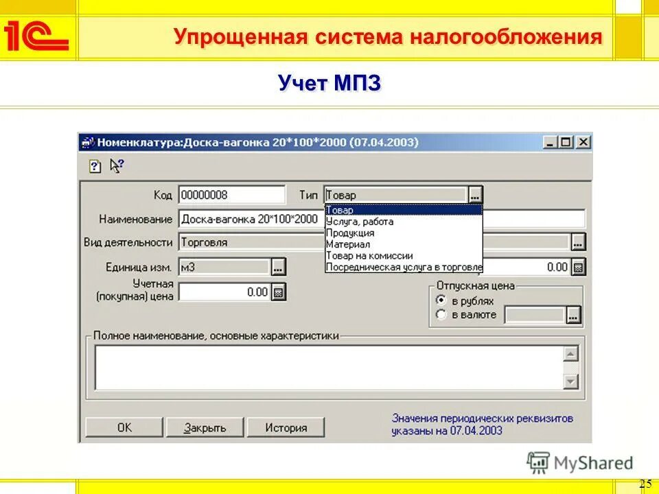 журнал упрощенка подписка на 2021. 26 упрощенка журнал. журнал упрощенка подписка на 2021. журнал упрощенка. 1с упрощенка.
