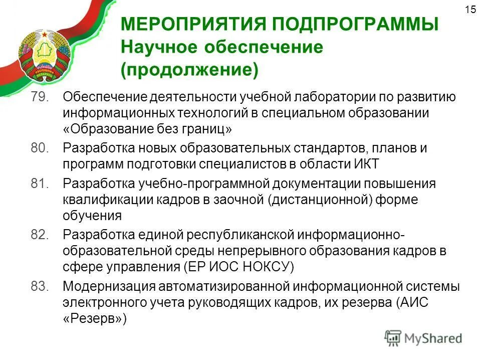 Лаборатория программы исследования. Национальный проект образование ленинградская область. Электромеханик по средствам автоматики. Инженерная лаборатория. Лаборатория программа обучения.