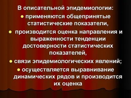 Эпидемиологическое обучение